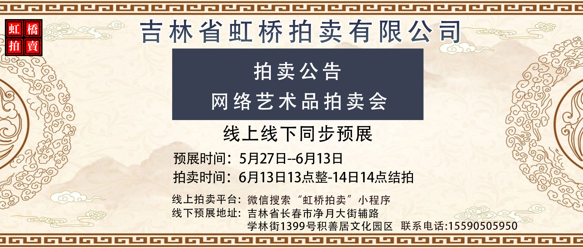 拍卖公告.jpg