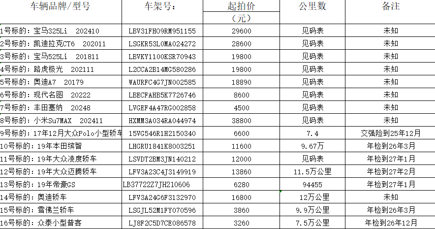 微信图片_2025-08-14_161429_552.png